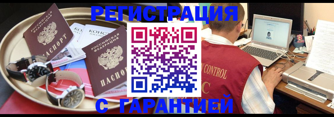 прописка регистрация в Первоуральске