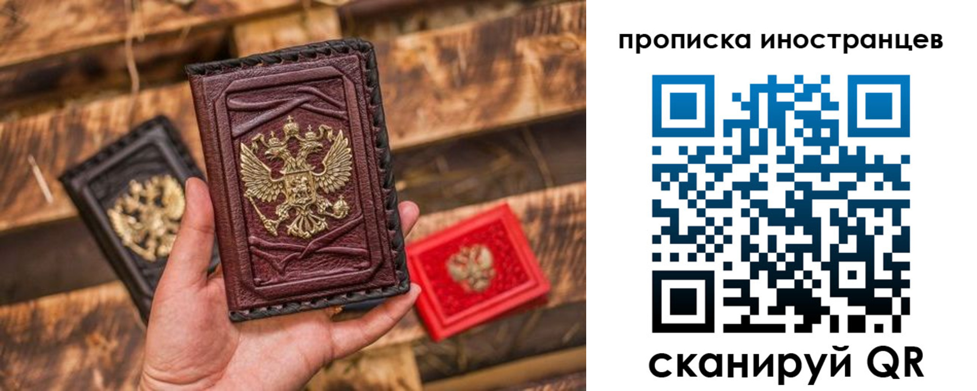 временная регистрация собственник в Первоуральске
