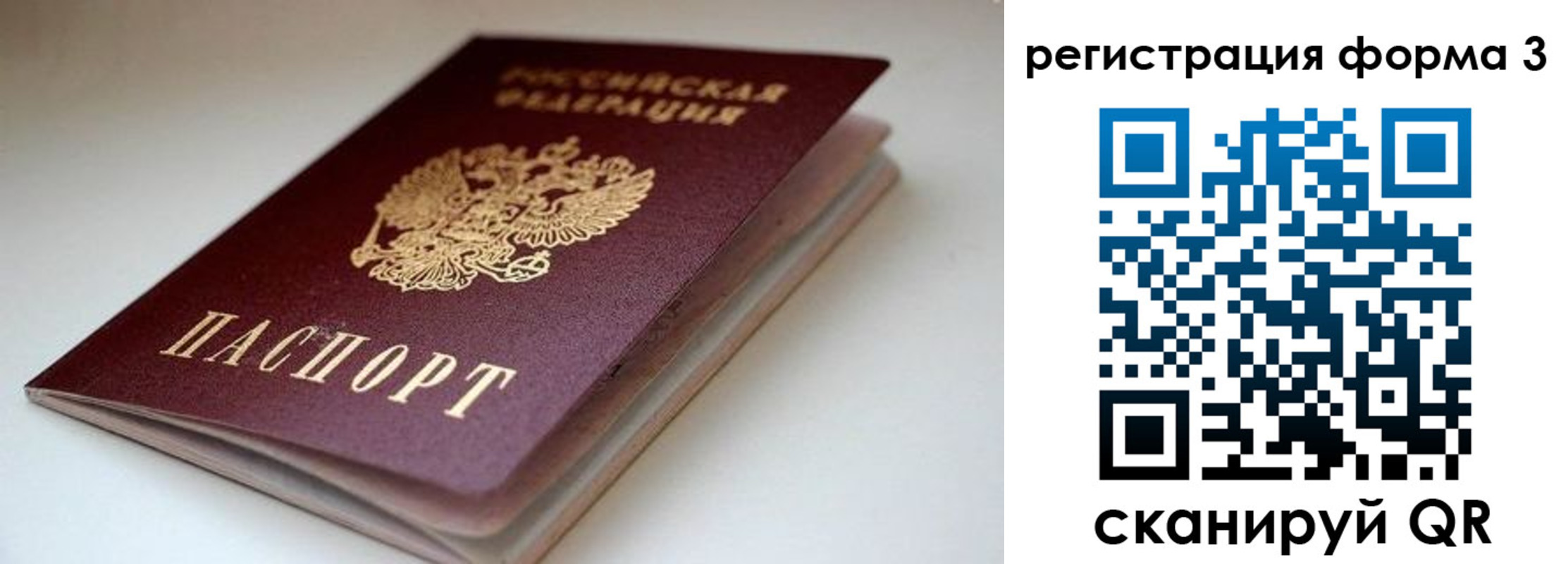 временная регистрация купить в Первоуральске