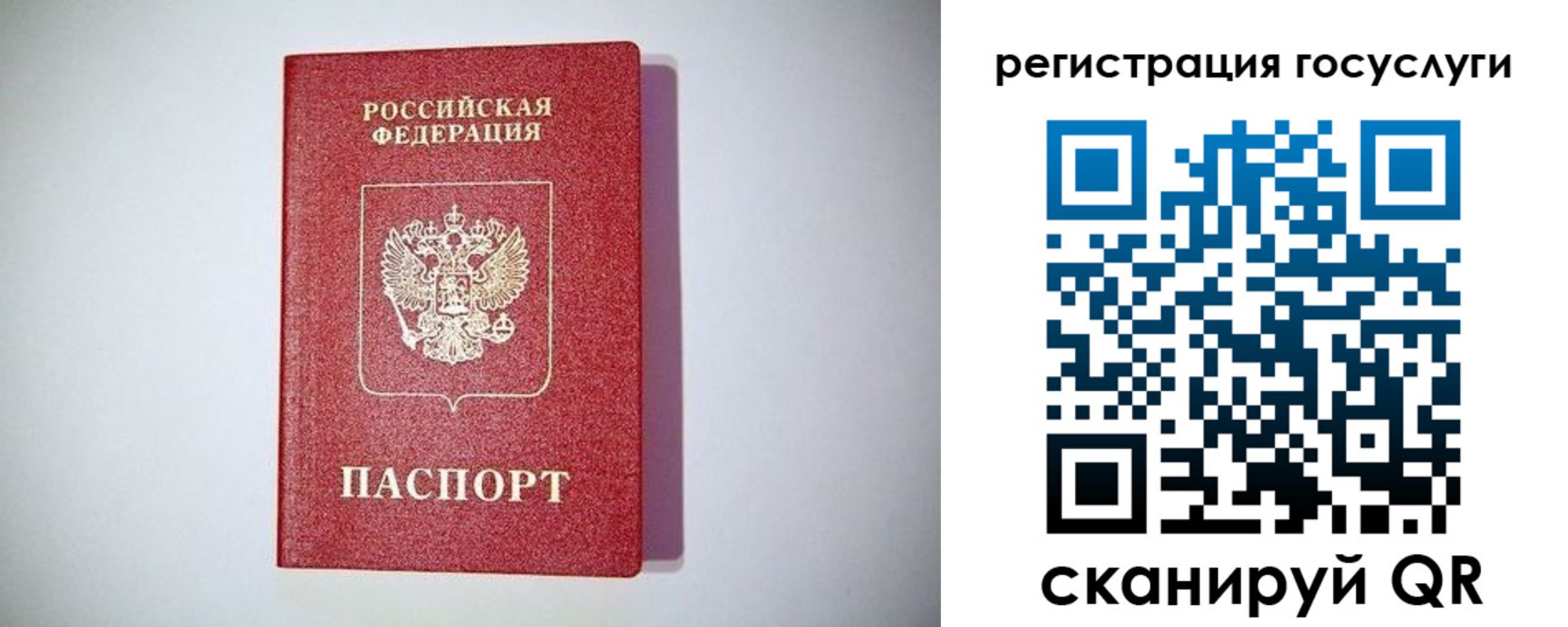 где прописаться в Первоуральске