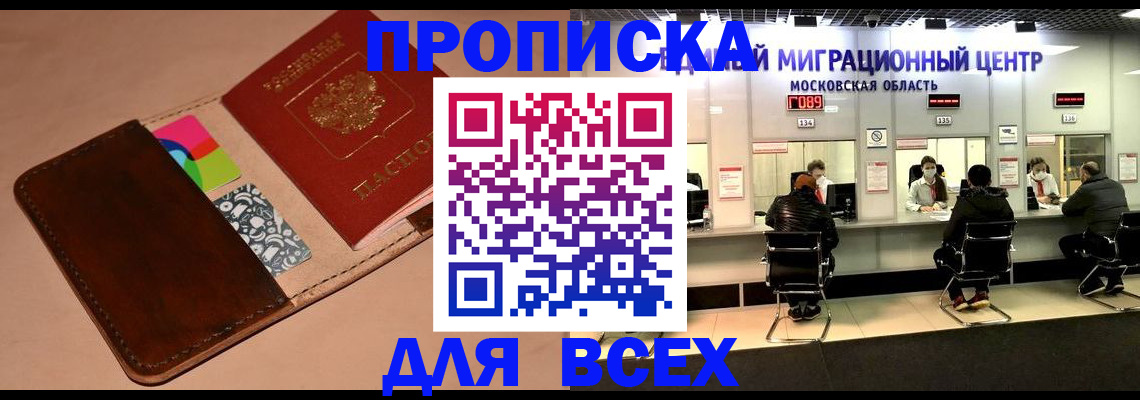 временная прописка в Первоуральске