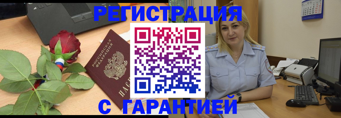 временная регистрация недорого в Первоуральске