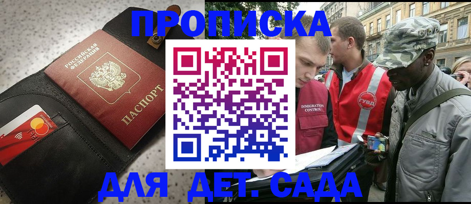 временная регистрация надежно в Первоуральске