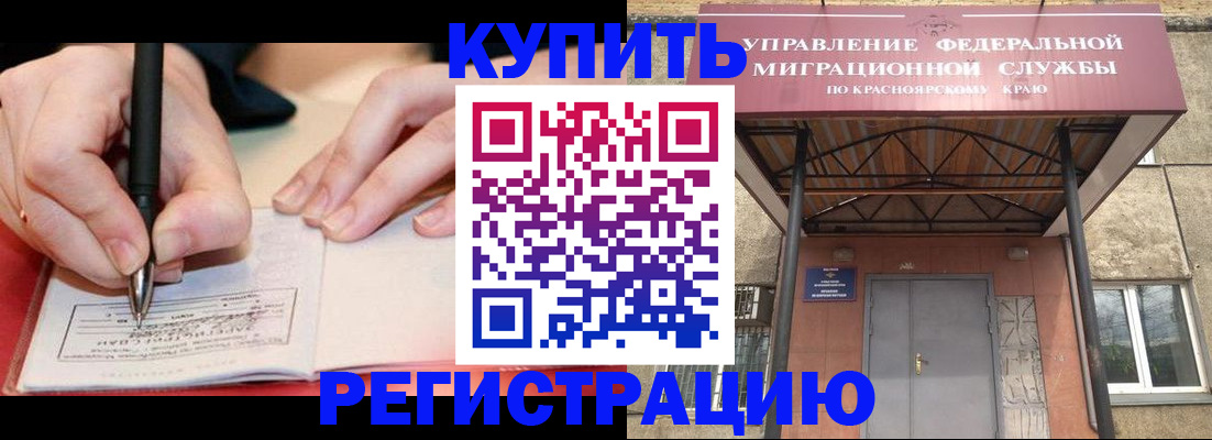 прописка для работы в Первоуральске