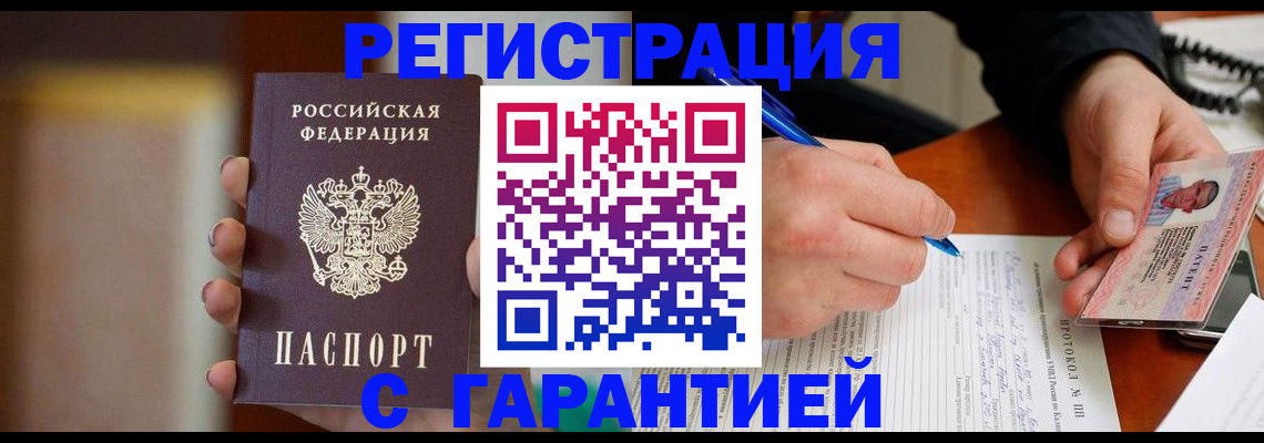 временная регистрация надежно в Первоуральске