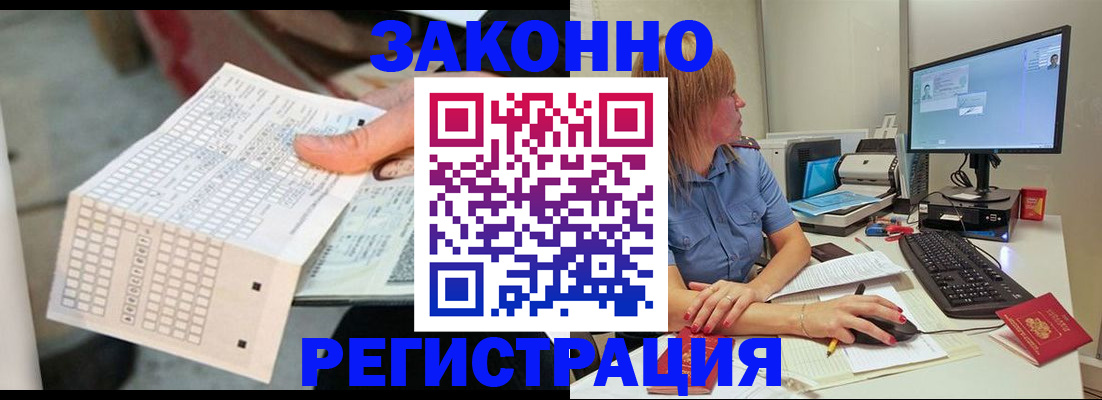 купить прописку в Первоуральске