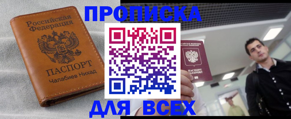 прописка ребенка в Первоуральске