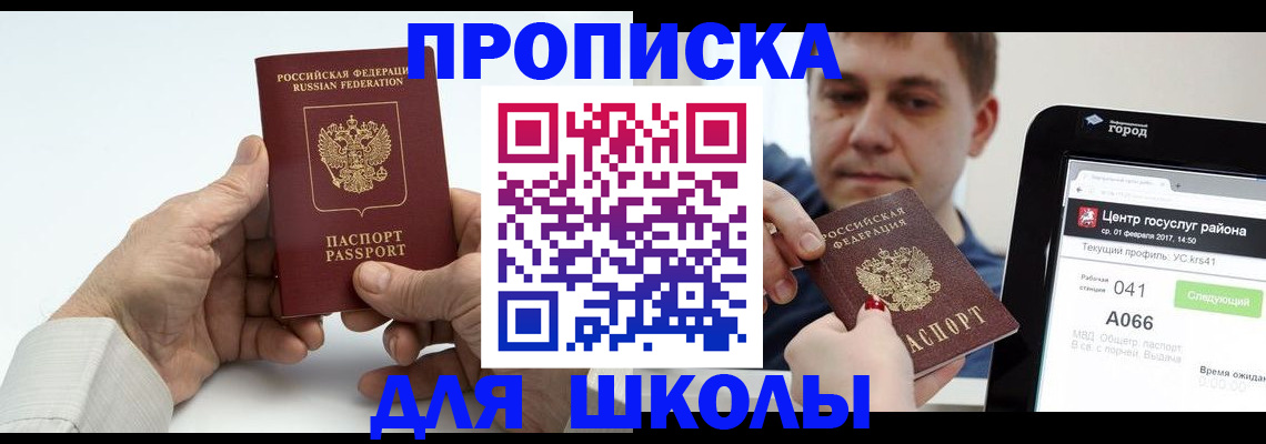временная регистрация госуслуги в Первоуральске