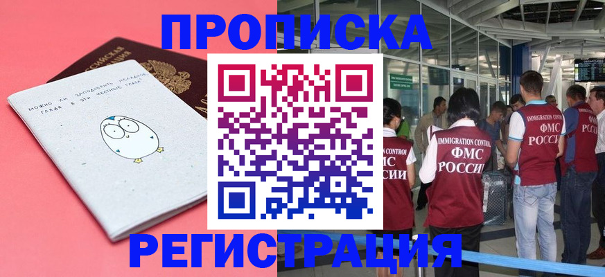 временная регистрация собственник в Первоуральске