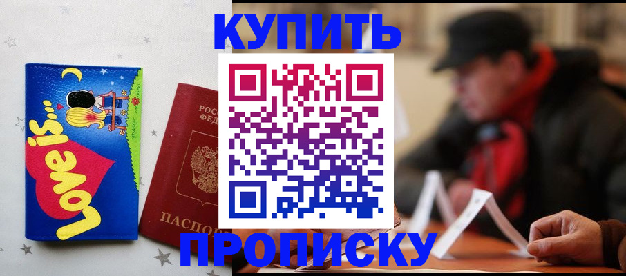 прописка в квартире в Первоуральске