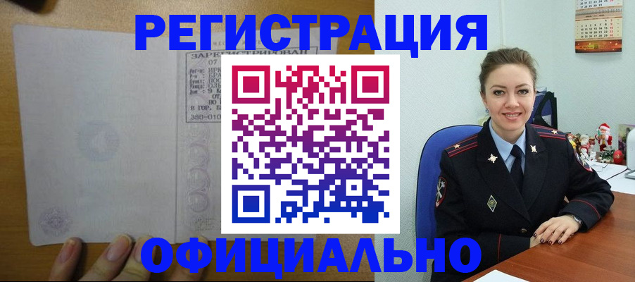 прописка в квартире в Первоуральске