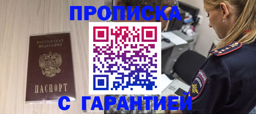 прописка паспорт в Первоуральске