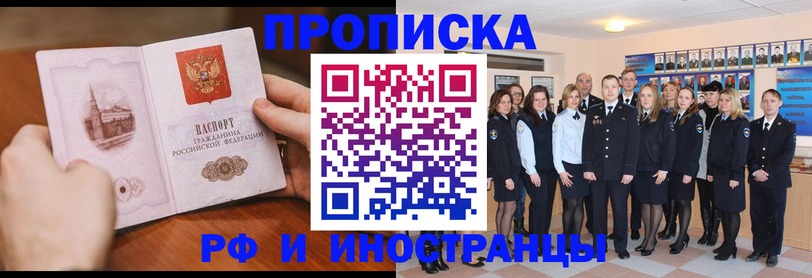 прописка поиск в Первоуральске
