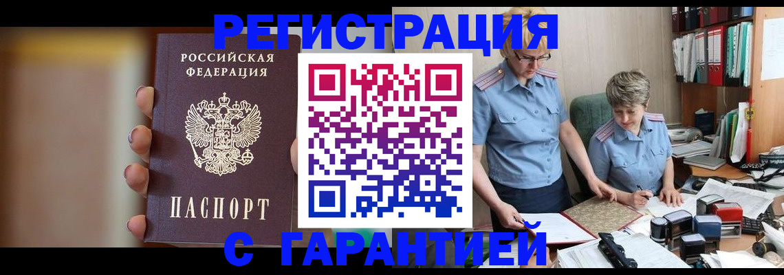миграционный учет в Первоуральске